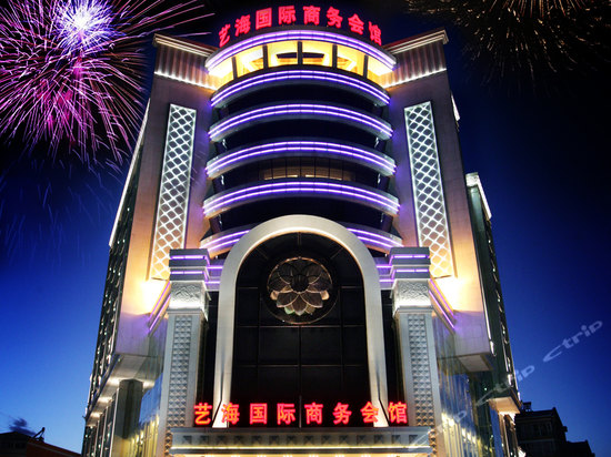 张家口艺海商务会所酒店小黄片链接下载用具采购项目图片