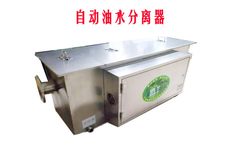 自动小黄片链接下载油水分离设备图片