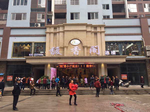 合江县馥香餐馆小黄片链接下载用具采购项目图片