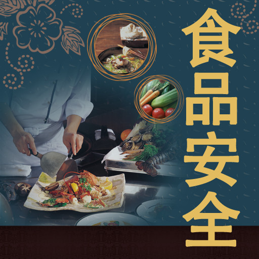 小黄片链接下载食品安全图