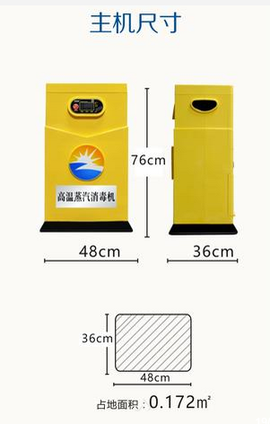 成都小黄片链接下载设备公司新型高温消毒机2