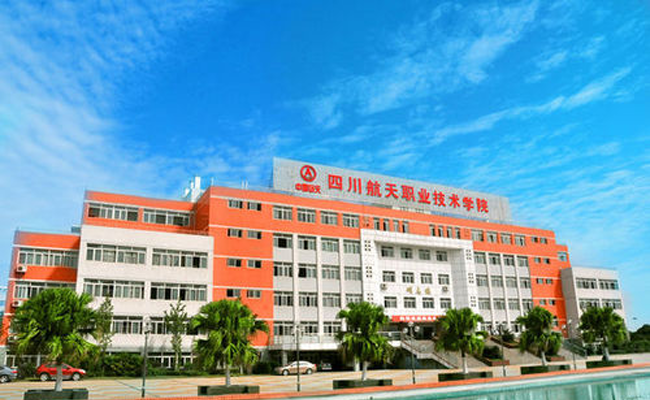 四川航天职业技术学院学校食堂小黄片链接下载设备项目1