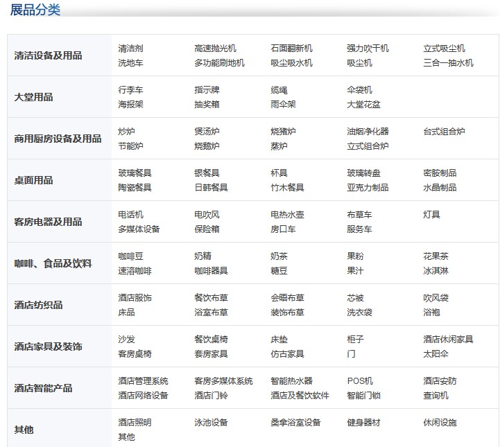 酒店小黄片链接下载设备展