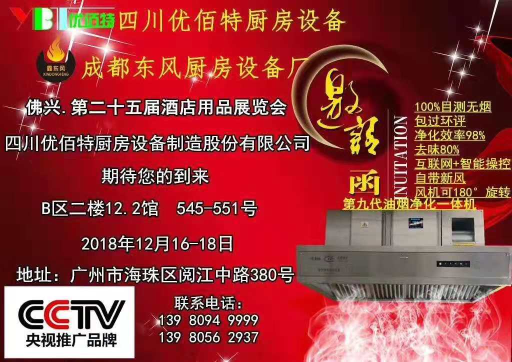 酒店小黄片链接下载设备展2