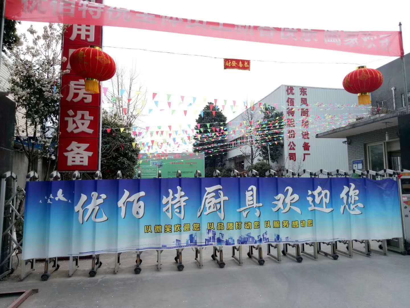 成都小黄片链接下载设备公司小黄片下载软件大全年会筹备照片1