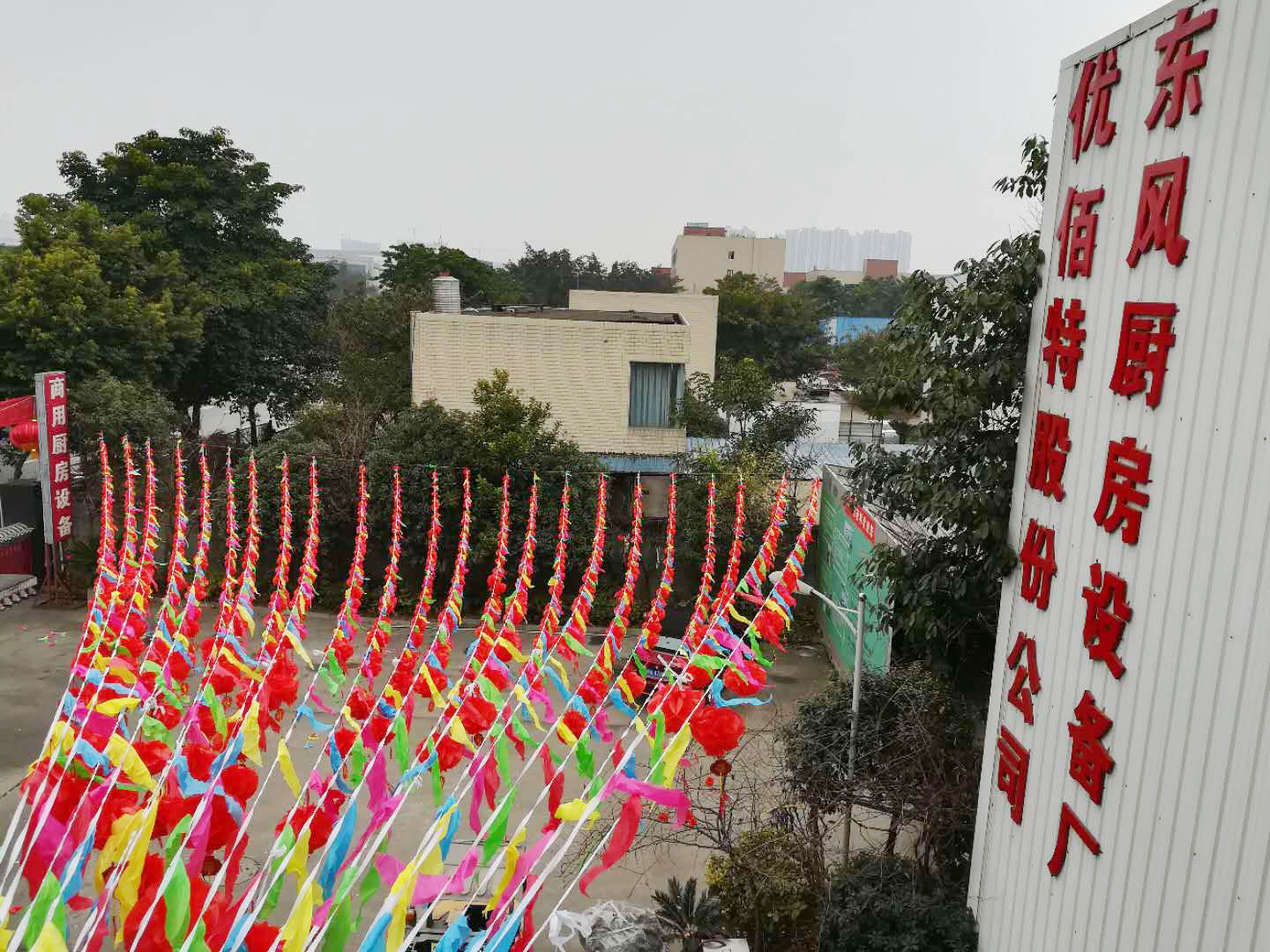 四川小黄片下载软件大全小黄片链接下载设备公司年会1