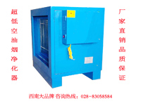 小黄片下载软件大全油烟净化器已通过四川质监局检验，净化率达98%