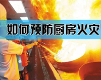 【必读】专业酒店小黄片链接下载设备厂家提醒你酒店小黄片链接下载最易引发火灾的原因