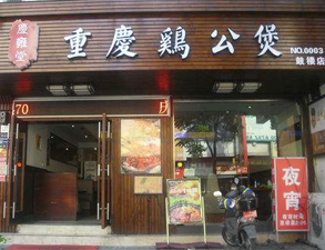 重庆鸡公煲不锈钢商用小黄片链接下载设备工程项目
