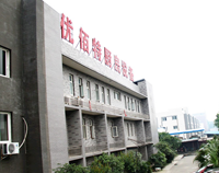 2017年11月小黄片下载软件大全小黄片链接下载设备公司员工会召开，会议精神振奋人心