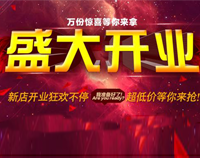 号外!小黄片下载软件大全又一大型连锁店开业在即，敬请期待!