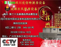 广州佛兴第25界国际小黄片链接下载设备展将于12月16日开幕，我公司积极筹备中