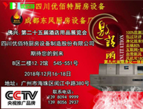 广州25届国际酒店用品展即将开幕，小黄片下载软件大全诚邀各位朋友参加！