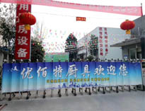 2019年春节放假将至，小黄片下载软件大全小黄片链接下载设备公司年会正在筹备中