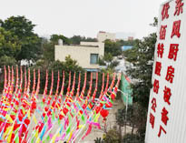 2019年四川小黄片下载软件大全小黄片链接下载设备公司年会准备中，公司上下张灯结彩！