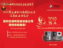 2019小黄片下载软件大全展会邀请函(请收下！）