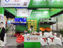 小黄片下载软件大全郑州展会取得圆满成功！