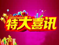 特大喜讯|小黄片下载软件大全全资子公司东风厨具门店喜迁新址！