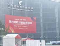 小黄片下载软件大全参加四川第四届教育博览会 人气爆满 战绩辉煌