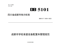 成都学校小黄片链接下载设备厂家告诉你食堂小黄片链接下载设备的技术要求